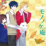 Fukigen na Mononokean Subtitle Indonesia Batch