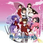 Kami nomi zo Shiru Sekai II BD Subtitle Indonesia Batch