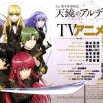 Nejimaki Seirei Senki: Tenkyou no Alderamin Subtitle Indonesia Batch