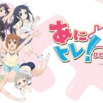 Anitore! XX Subtitle Indonesia Batch