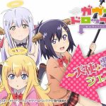 Gabriel DropOut Subtitle Indonesia Batch