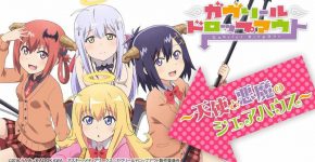 Gabriel DropOut Subtitle Indonesia Batch