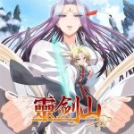 Reikenzan: Hoshikuzu-tachi no Utage Subtitle Indonesia Batch