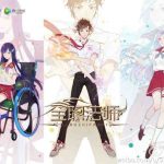 Quanzhi Fashi Subtitle Indonesia Batch