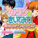 Dr. Rin ni Kiitemite! Subtitle Indonesia Batch