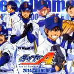 Diamond no Ace Subtitle Indonesia Batch