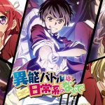 Inou-Battle wa Nichijou-kei no Naka de BD Subtitle Indonesia Batch