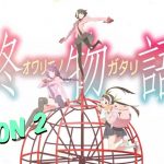 Owarimonogatari Season 2 BD Subtitle Indonesia Batch