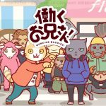 Hataraku Onii-san! Subtitle Indonesia Batch