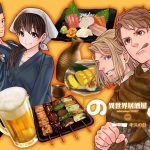 Isekai Izakaya: Koto Aitheria no Izakaya Nobu Subtitle Indonesia Batch