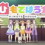 Himote House Subtitle Indonesia Batch