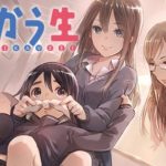 Joshikausei Subtitle Indonesia Batch