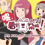 Hora, Mimi ga Mieteru yo! 2 Subtitle Indonesia Batch