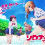 Sounan Desu ka? Subtitle Indonesia Batch