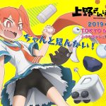 Ueno-san wa Bukiyou BD Subtitle Indonesia Batch