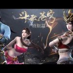 Doupo Cangqiong S2 Specials Subtitle Indonesia Batch