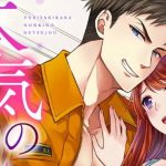 Yubisaki kara no Honki no Netsujou: Osananajimi wa Shouboushi Subtitle Indonesia Batch