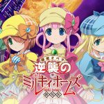 Tantei Opera Milky Holmes: Arsene Karei naru Yokubou Subtitle Indonesia