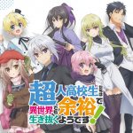 Choujin Koukousei-tachi wa Isekai demo Yoyuu de Ikinuku you desu! Subtitle Indonesia Batch