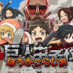 Shingeki! Kyojin Chuugakkou Subtitle Indonesia Batch