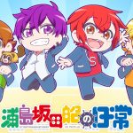 Urashimasakatasen no Nichijou Subtitle Indonesia Batch