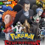 Pokemon Generations Subtitle Indonesia Batch
