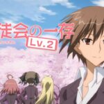 Seitokai no Ichizon Lv.2 BD Subtitle Indonesia Batch