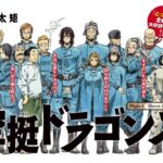 Kuutei Dragons Subtitle Indonesia Batch