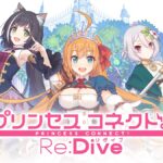 Princess Connect! Re:Dive Subtitle Indonesia Batch