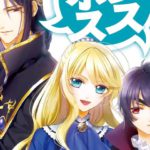 Download Anime Akuyaku Reijou nanode Last Boss wo Kattemimashita Sub Indo