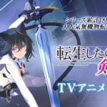 Download anime Batch Tensei shitara Ken Deshita Sub Indo