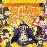 Isekai Quartet Season 2 BD Subtitle Indonesia Batch