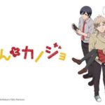Akkun to Kanojo BD Subtitle Indonesia Batch