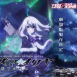 Fate/kaleid liner Prisma☆Illya Movie: Sekka no Chikai BD Subtitle Indonesia Batch