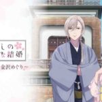 Watashi no Shiawase na Kekkon Subtitle Indonesia Batch