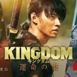 Kingdom III Live Action 2023 Subtitle Indonesia Batch