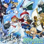 Hangyakusei Million Arthur Season 1-2 BD Subtitle Indonesia Batch