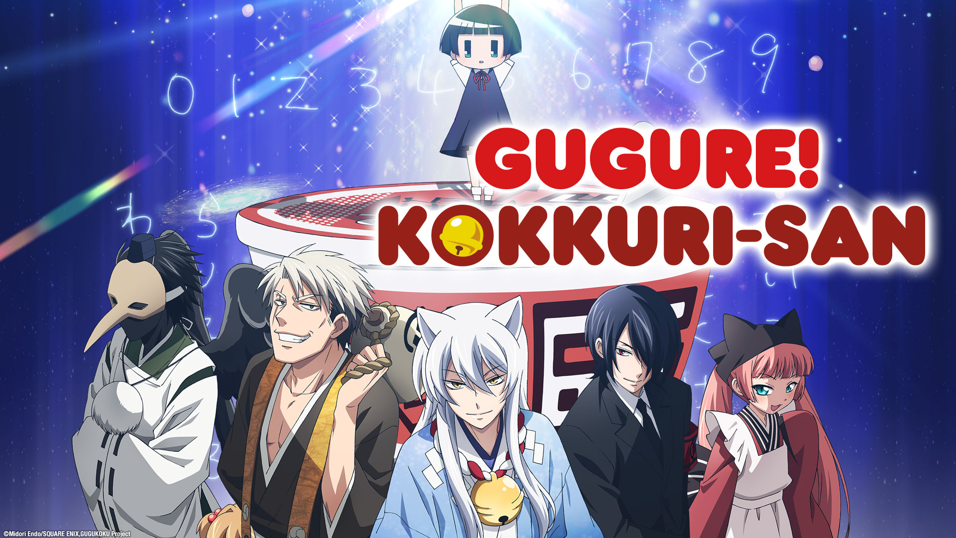 gugure kokkuri san