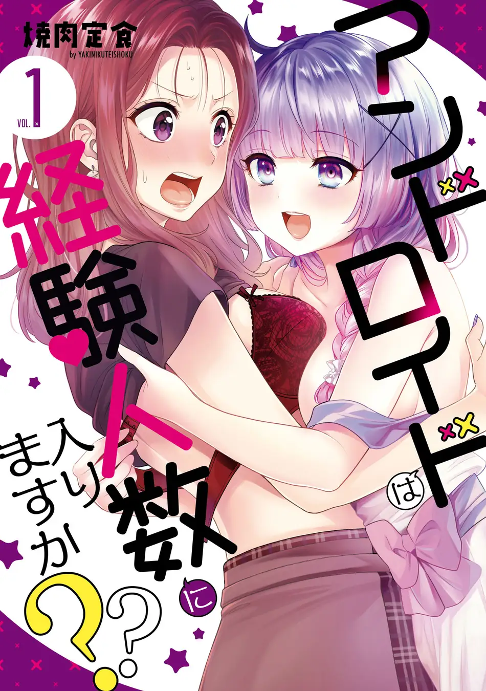Android wa Keiken Ninzuu ni Hairimasu ka??